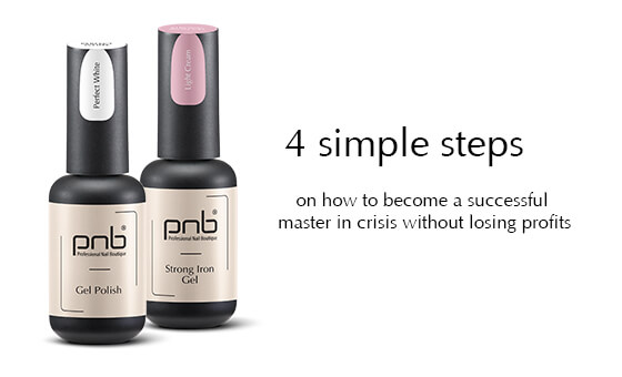 Master class “Successful NAIL master” – PNB